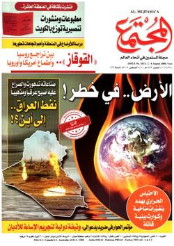 المجتمع الأسري- العدد 1813